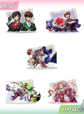 【Hpoi定金】SYNC Code Geass 反叛的鲁路修 第4弹 大立牌 周边