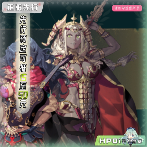【Hpoi定金】INTELLIGENT SYSTEMS 火焰纹章万缕千丝赛奥朵拉手办