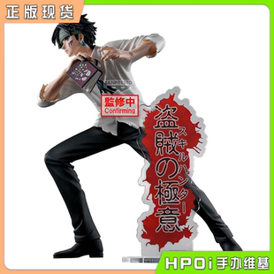 【Hpoi现货】眼镜厂 全职猎人 库洛洛 鲁西鲁 盗贼的极意景品手办