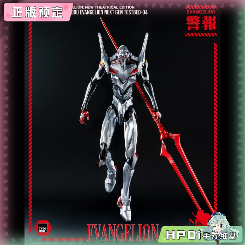 【Hpoi定金】Threezero EVA 新剧场版 ROBO DOU 4号机 模型 手办