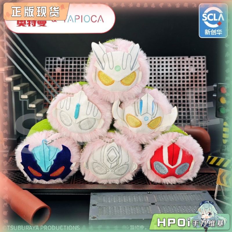 TAPIOCA 奥特曼 Q版樱饼毛绒趴趴玩偶 周边