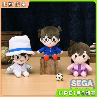 【Hpoi现货】SEGA 世嘉 名侦探柯南 柯南 小兰 基德 坐姿毛绒玩偶