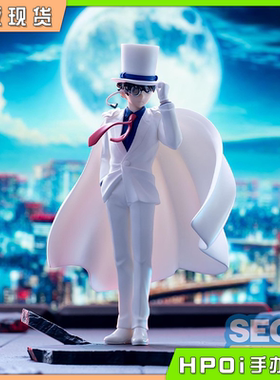 【Hpoi现货】SEGA 名侦探柯南 Xross Link 怪盗基德 景品 手办