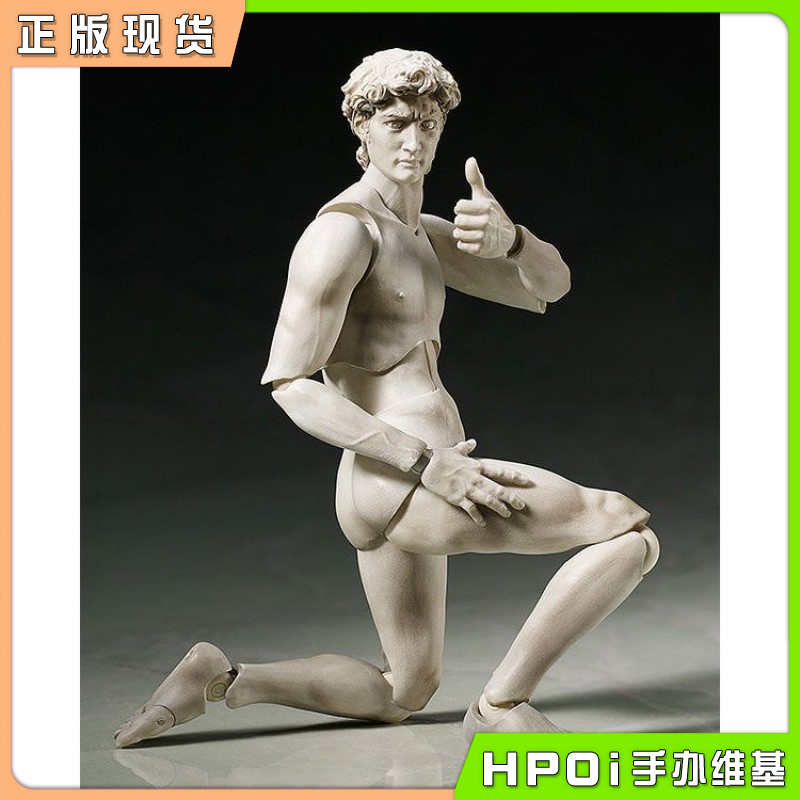 FREEing 自由社 figma 桌上美术馆 大卫像 可动手办