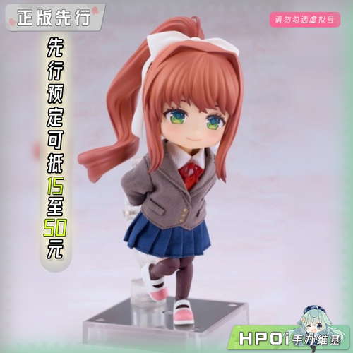 【Hpoi定金】GSC 心跳文艺部 文学社 莫妮卡 粘土娃 可动手办