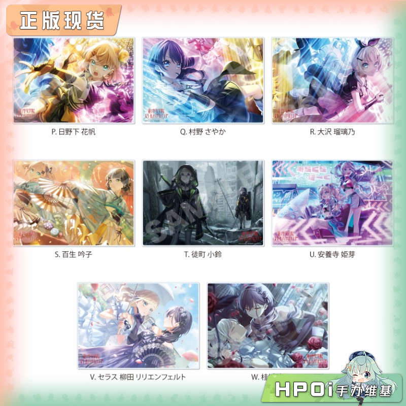 CS.FRONT LoveLive 莲之空 视觉图 亚克力立板 周边