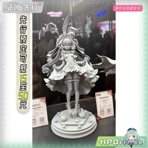 【Hpoi定金】HSK 花嫁 棉花糖 手办