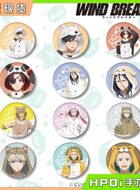 【Hpoi现货】Taito WIND BREAKER 防风铃 动物玩偶装徽章吧唧周边