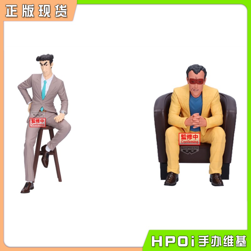 眼镜厂 蜡笔小新我们的手办 园长 野原广志 景品手办