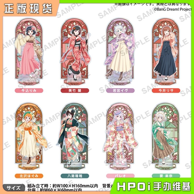 【Hpoi现货】Bushiroad BanG Dream邦邦 和洋折衷 场景立牌 周边
