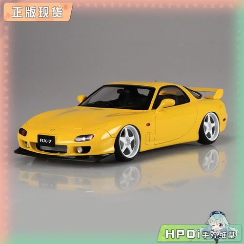 【Hpoi现货】青岛社 FD3S RX7 空气悬挂改装版 马自达 拼装 手办