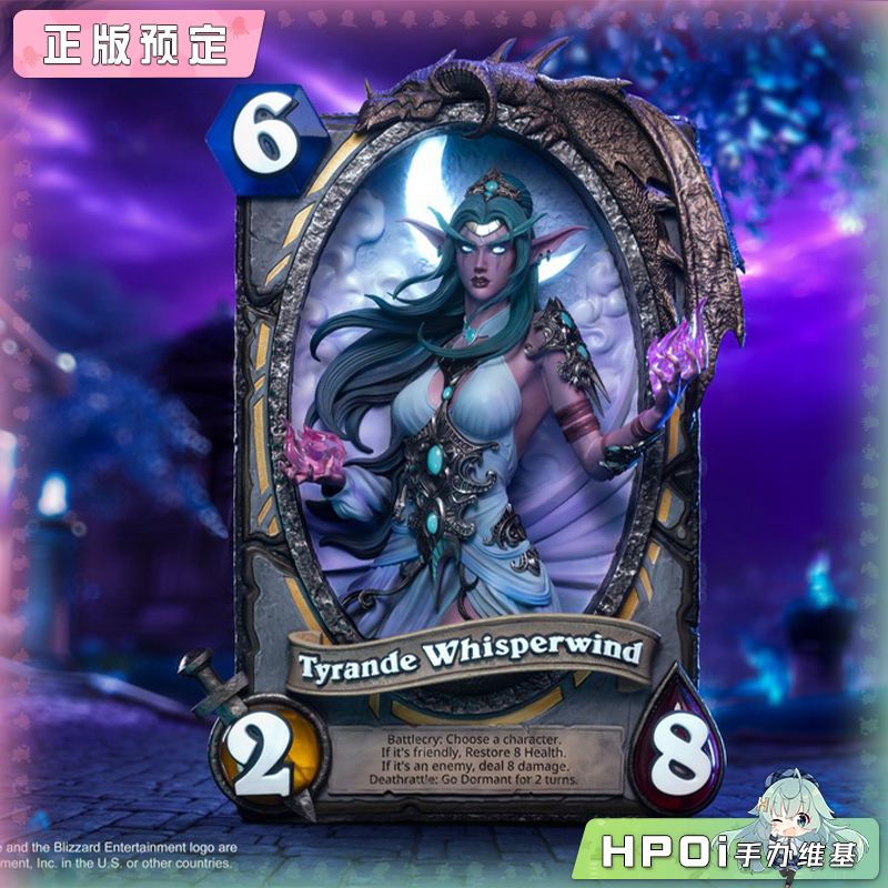 【Hpoi定金】HEX Collectibles 暴雪 炉石传说 泰兰德 卡牌雕像