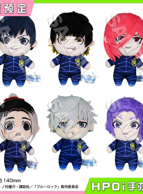 【Hpoi定金】Muzzle 蓝色监狱 洁世一 糸师凛 6个装 毛绒玩偶公仔