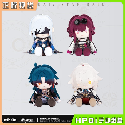 miHoYo星穹铁道POTEPOTTE玩偶