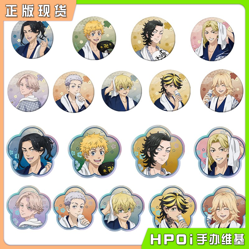 ARMABIANCA 东京复仇者 东万 重生之道 徽章吧唧贴纸