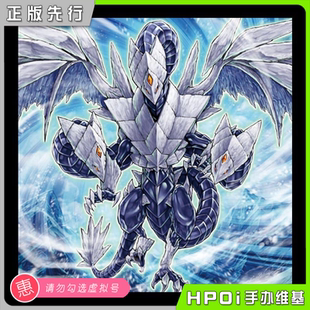 【Hpoi定金】AMAKUNI 游戏王 怪兽藏品 冰结界之龙 三叉龙 手办