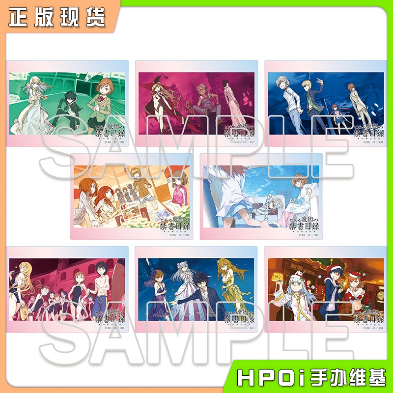 角川 魔法的禁书目录 20周年纪念原画亚克力卡 周边