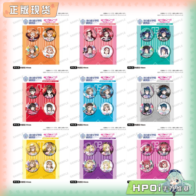 BNFW lovelive sunshine 水团 徽章套组 vol20 周边