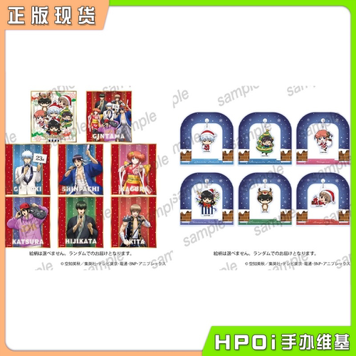 【Hpoi现货】银魂 卡拉OK 招财猫联动 摇摇乐立牌迷你色纸 周边