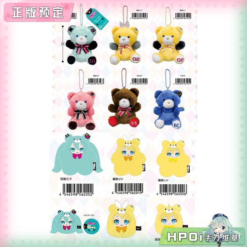 【Hpoi定金】EYEUP 初音未来 V家 miku 镜音 小熊风 挂件毛绒玩偶