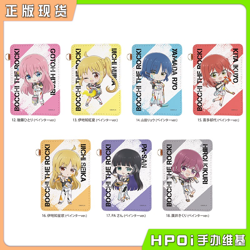 CS.FRONT 孤独摇滚 皮革卡套 涂鸦ver 周边