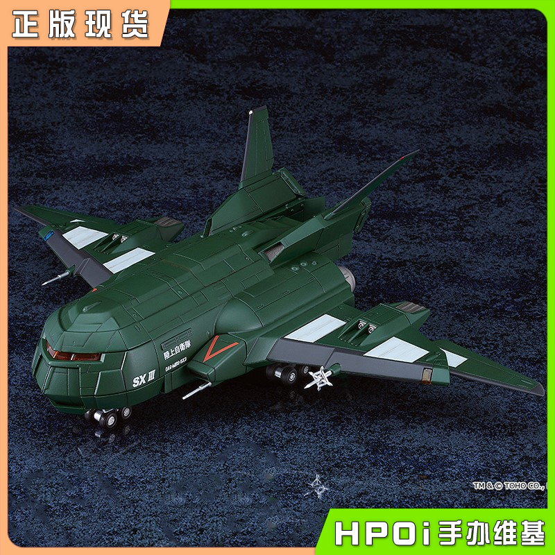 GSC 哥斯拉大战戴斯特洛伊亚 Super X3 拼装模型手办