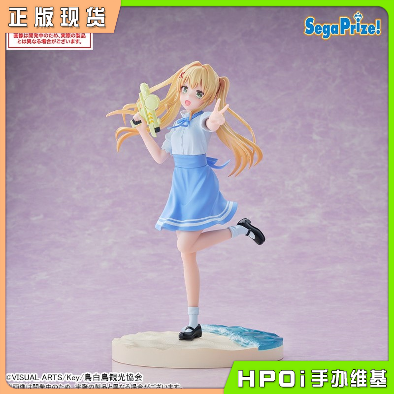 SEGA 夏日口袋 Luminasta 䌷文德斯 景品手办