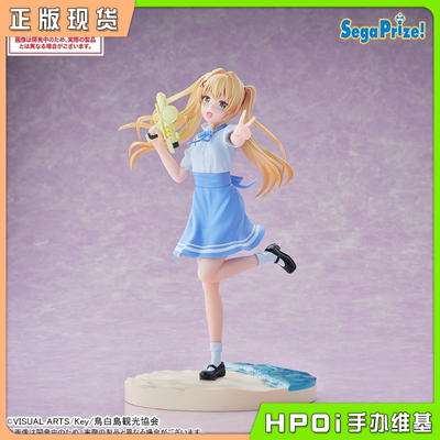 【Hpoi现货】SEGA  夏日口袋 Luminasta  䌷文德斯 景品手办