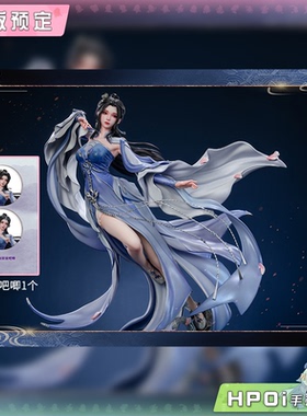 【Hpoi定金】集模堂JOMATAL 仙逆 动画 李慕婉 雕像级手办