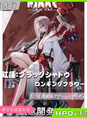 【Hpoi定金】AmiAmi 神猫跳动 NIKKE胜利女神妮姬 红莲 可动 手办