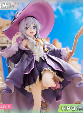 【Hpoi定金】PROOF 魔女之旅 伊蕾娜 手办