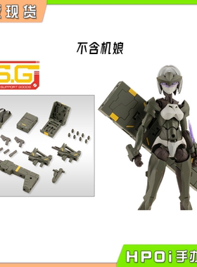 【Hpoi现货】寿屋 MSG重武器组件53战斗单元 暗绿色配件 拼装模型