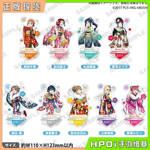 Love Live 水团 亚克力立牌 Bushiroad 七福神 周边 Hpoi现货