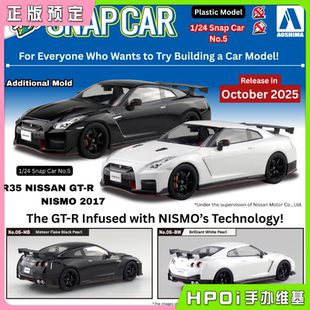 车模 模型可动手办 青岛社 R35 2017 NISMO Hpoi定金 GTR