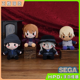 名侦探柯南 SEGA Q版 豆豆眼 周边 坐姿毛绒玩偶Vol.2 Hpoi现货