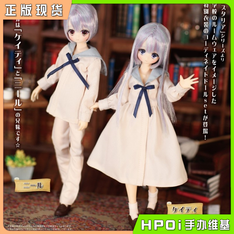 Azone 休息和放松的时刻 凯蒂 尼尔 娃娃 可动手办