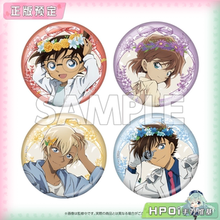 周边 YTE 徽章 wind the flow 花冠 名侦探柯南 Hpoi定金