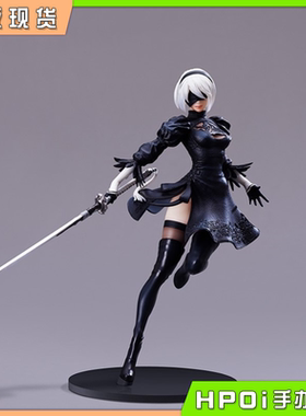 【Hpoi补款】SE Form-ism 尼尔 机械纪元 2B二号B型 手办 2次再版