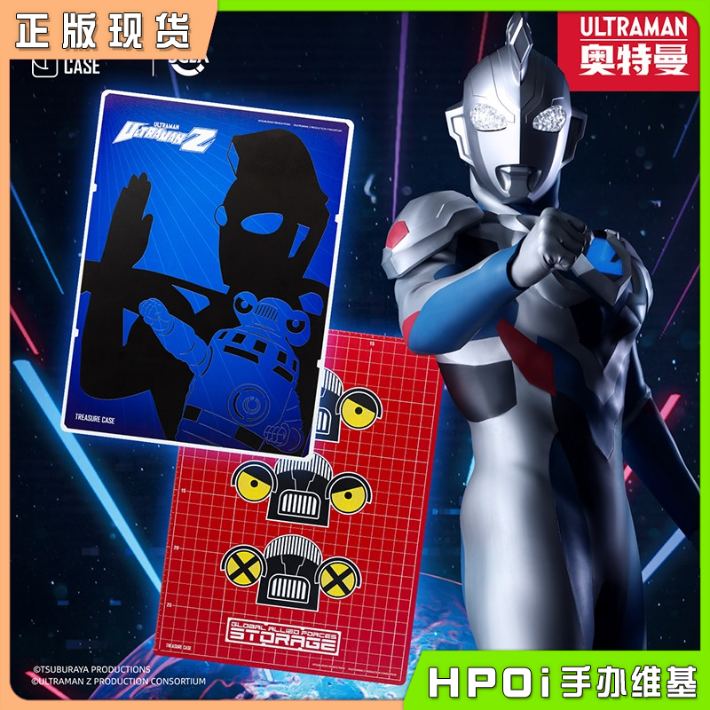 泽塔奥特曼赛文加切割垫