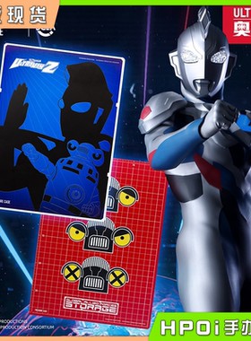 【Hpoi现货】Treasure Case 泽塔奥特曼 赛文加 A4 模型切割垫