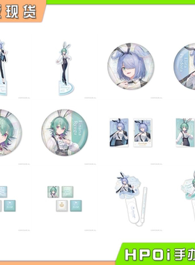 【Hpoi现货】CyberZ 彩虹社 vtb 龙宫Finana Elira Pendora 周边
