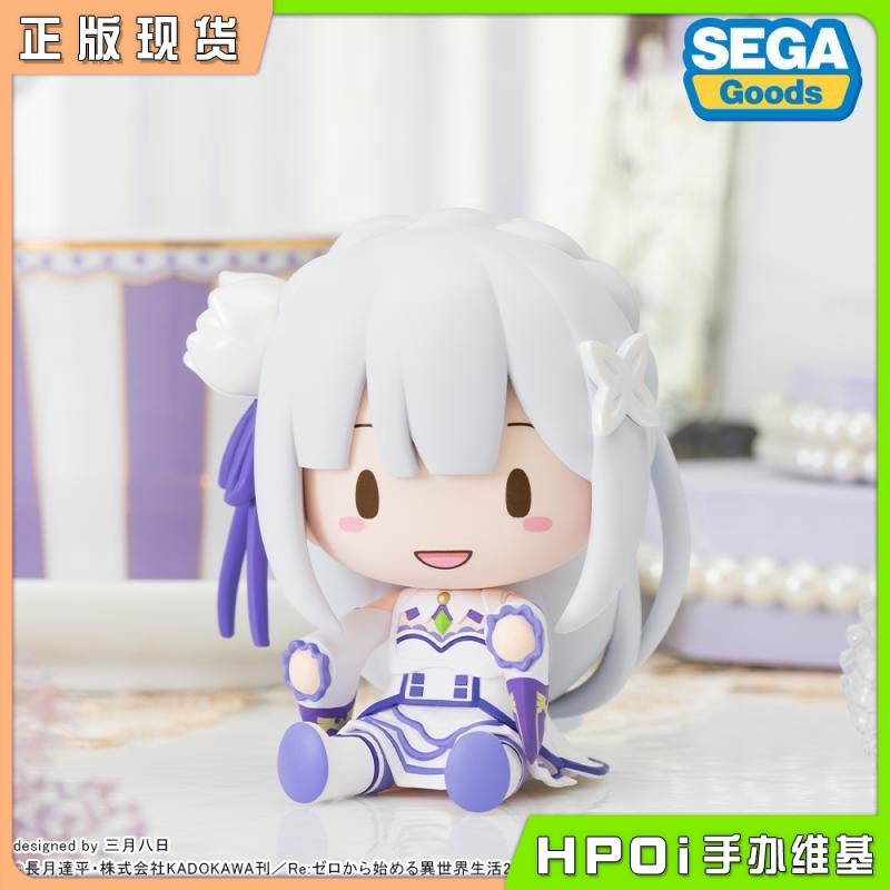 S-FIRE Fuwa Re0 异世界生活 爱蜜莉雅 Q版 手办