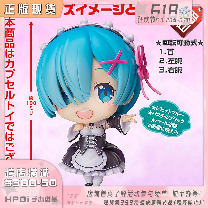 【hpoi现货】proovy premium big re0从零开始 雷姆蕾姆q版大手办