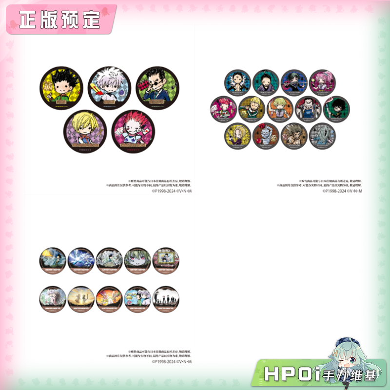 【Hpoi定金】A3 全职猎人 幻影旅团场面写 GraffArt插画徽章 周边