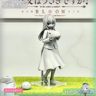 【Hpoi定金】PLUM 点兔 BLOOM Plafia 香风智乃 可动手办