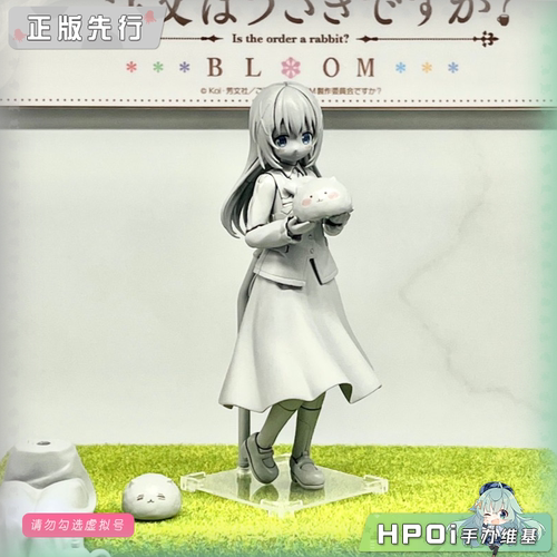 【Hpoi定金】PLUM 点兔 BLOOM Plafia 香风智乃 可动手办