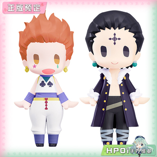【Hpoi定金】GSC HELLO!  全职猎人 库洛洛 团长 西索 Q版 手办