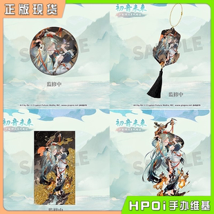 【Hpoi现货】GSC 初音未来 Miku 十面埋伏 吧唧立牌流麻挂件 周边