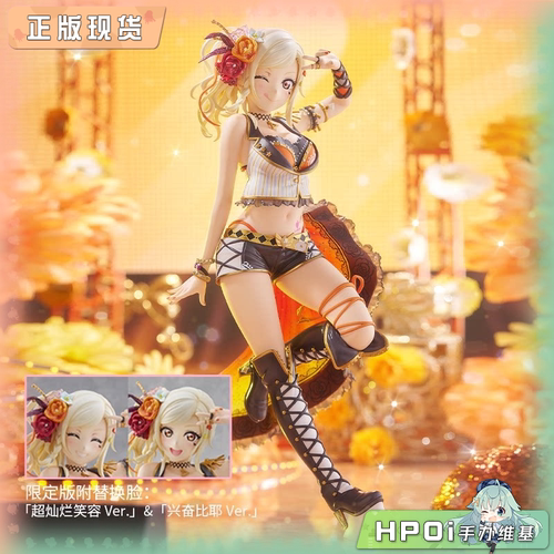 【Hpoi补款】PLUM Love Live 爱与演唱会 虹咲学园 宫下爱 手办