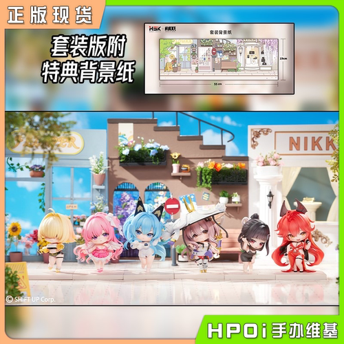 【Hpoi现货】Hobby sakura 胜利女神 NIKKE SAC 第二弹 Q版 手办